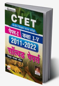 CTET Paper- 1 Class 1- 5 2011- 2022 Solved Papers With Detailed Explanations- Edition 2022