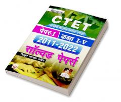 CTET Paper- 1 Class 1- 5 2011- 2022 Solved Papers With Detailed Explanations- Edition 2022