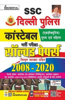 SSC Delhi Police Constable Executive Male and Female Solved Papers 2008 to 2020