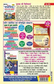SSC CGL TCS PYQs Till- 2022 General Awareness Solved Papers- 99 SETS