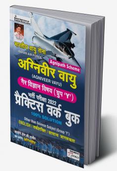 Indian Air Force Agnipath Scheme Agniveer Vayu Non Science Subject (Group Y) Practice Work Book