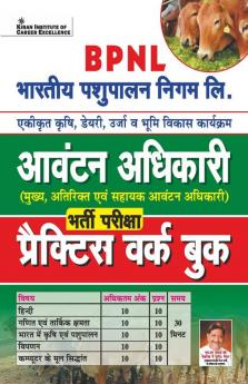 BPNL Bhartiya Pashupalan Nigam PWB Fresh