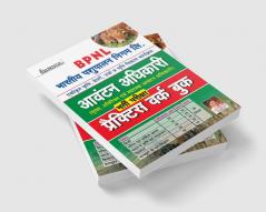 BPNL Bhartiya Pashupalan Nigam PWB Fresh