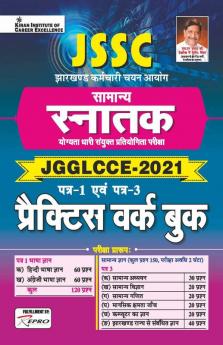 JSSC Graduate Level JGGLCCE- 2021 Practice Work Book
