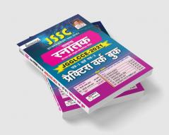 JSSC Graduate Level JGGLCCE- 2021 Practice Work Book
