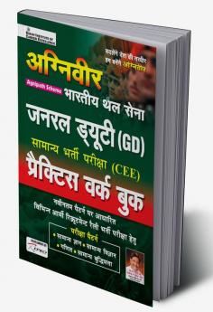 Agniveer Indian Army General Duty (GD) Common Entrance Exam(CEE) Practice Work Book