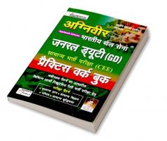 Agniveer Indian Army General Duty (GD) Common Entrance Exam(CEE) Practice Work Book