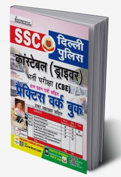 SSC Delhi Police Driver CBE PWB (H) Fresj