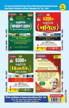 WBCS Executive Main Exam Paper- 6 Arithmetic and Reasoning Objective Type Practice Work book (23 SETS)