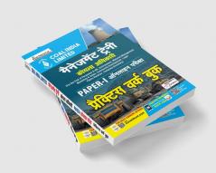 Coal India Limited Management Trainee Koyla Adhikari Paper- 1 Online Exam-  Practice Work Book