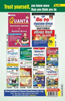 IBPS Bank PO Preliminary Online Exam CRP XII Practice Work Book- 58 SETS