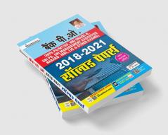Bank PO 2018 to 2021 Solved Papers With Detailed Explanations