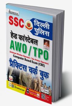 SSC Delhi Police Head Constable AWO and TPO CBE Practice Work Book