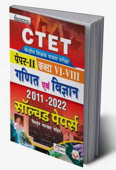 CTET MATH & SCIENCE PAPER-II-Solved Paper-H-2022-Repair Old Code 3705
