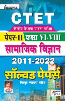 CTET Paper 2 Class 6 to 8 Social Science 2011 to 2022 Solved Papers With Detailed Explanations