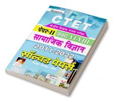 CTET Paper 2 Class 6 to 8 Social Science 2011 to 2022 Solved Papers With Detailed Explanations