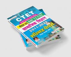 CTET Paper 2 Class 6 to 8 Social Science 2011 to 2022 Solved Papers With Detailed Explanations