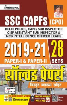 SSC CAPFs (CPO) 2019- 2021 Paper-I and Paper- II Solved Papers With Detailed Explanations- 28 Sets