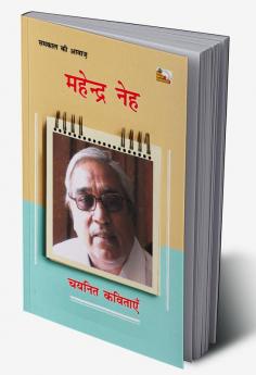 MAHENDRA NEH : CHAYANIT KAVITAYEN