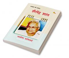 SHAILENDRA SHANT : CHAYANIT KAVITAYEN