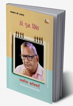 DR. N. SINGH : CHAYANIT KAVITAYEN