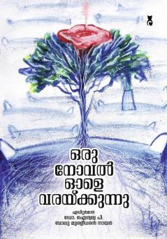 Oru Noval Oale Varaykkunnu - Novel Padanangal