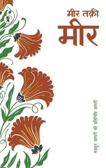 Mashhoor Shayaron kee Pratinidhi Shayari Meer Taki Meer