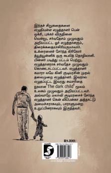 Karunaagam (World's Short Stories) / ������������������������ (��������������� ������������������������������)