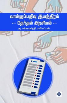 Vaakkupathivu Iyanthiram - Therthal Araiyal | வாக்குப் பதிவு இயந்திரம் - தேர்தல் அரசியல்
