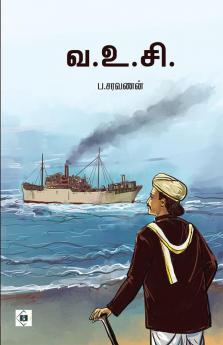 V.O.C |  வ.உ.சி