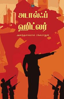 Adolf Hitler | அடால்ஃப் ஹிட்லர்