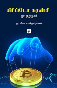 &#2965;&#3007;&#2992;&#3007;&#2986;&#3021;&#2975;&#3019; &#2965;&#2992;&#2985;&#3021;&#2970;&#3007; Crypto Currency