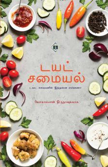 Diet Samaiyal | டயட் சமையல்