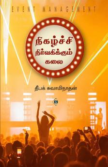 Nihazhchi Nirvakikkum Kalai | நிகழ்ச்சி நிர்வகிக்கும் கலை