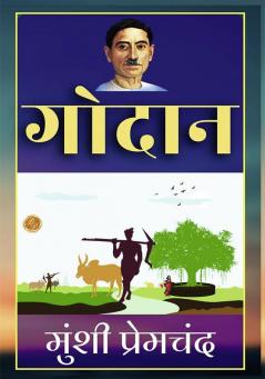 Godaan in Hindi by Munshi Premchandra [Paperback] MUNSHI PREMCHAND