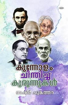 Kunnolam Chinthicha Kurunnukal