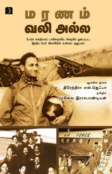 Death wasn't Painful