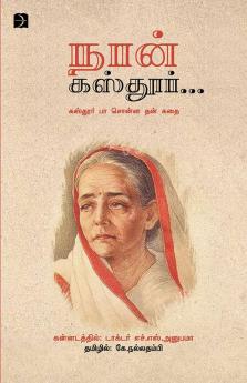 Naan... Kasthur (Biography),