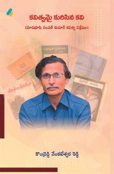 Kavitvamai Kurisina Kavi