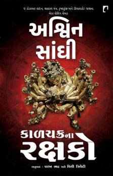 Kalchakrana Rakshako