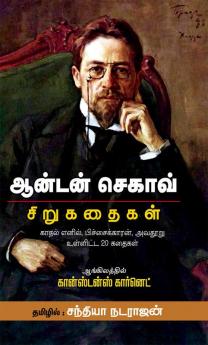 Anton Chekhov Sirukathaigal