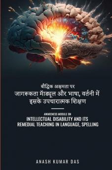 Awareness Module On Intellectual Disability And Its Remedial Teaching In Language Spelling