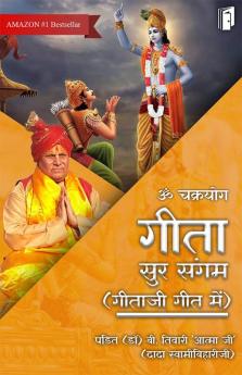 Om Chakra Yoga Gita Sur Sangam (Geeta ji Geet Me)