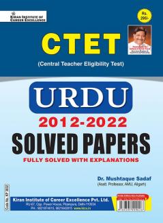 CTET Urdu (1-248) July-2022 Solved Paper