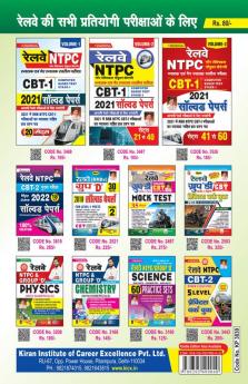 Railway Group D Exam One Liner Current Affairs 800 MCQs Complete Coverage of 18 Months
