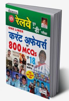 Railway Group D Exam One Liner Current Affairs 800 MCQs Complete Coverage of 18 Months