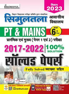 Bihar Simultala Awasiya Vidyalaya PT and Mains Exam (Paper 1 and Paper 2) 2017 To 2022 Solved Papers- Class 6
