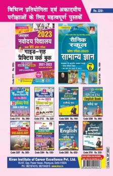 Bihar Simultala Awasiya Vidyalaya PT and Mains Exam (Paper 1 and Paper 2) 2017 To 2022 Solved Papers- Class 6