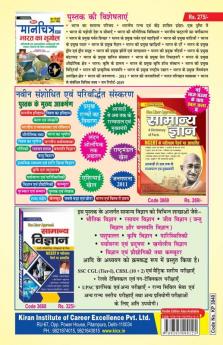 Vastunist Samanay Hindi Open Files