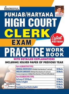 Haryana & Punjab High Court Clerk Exam 2019 (21 SETS)